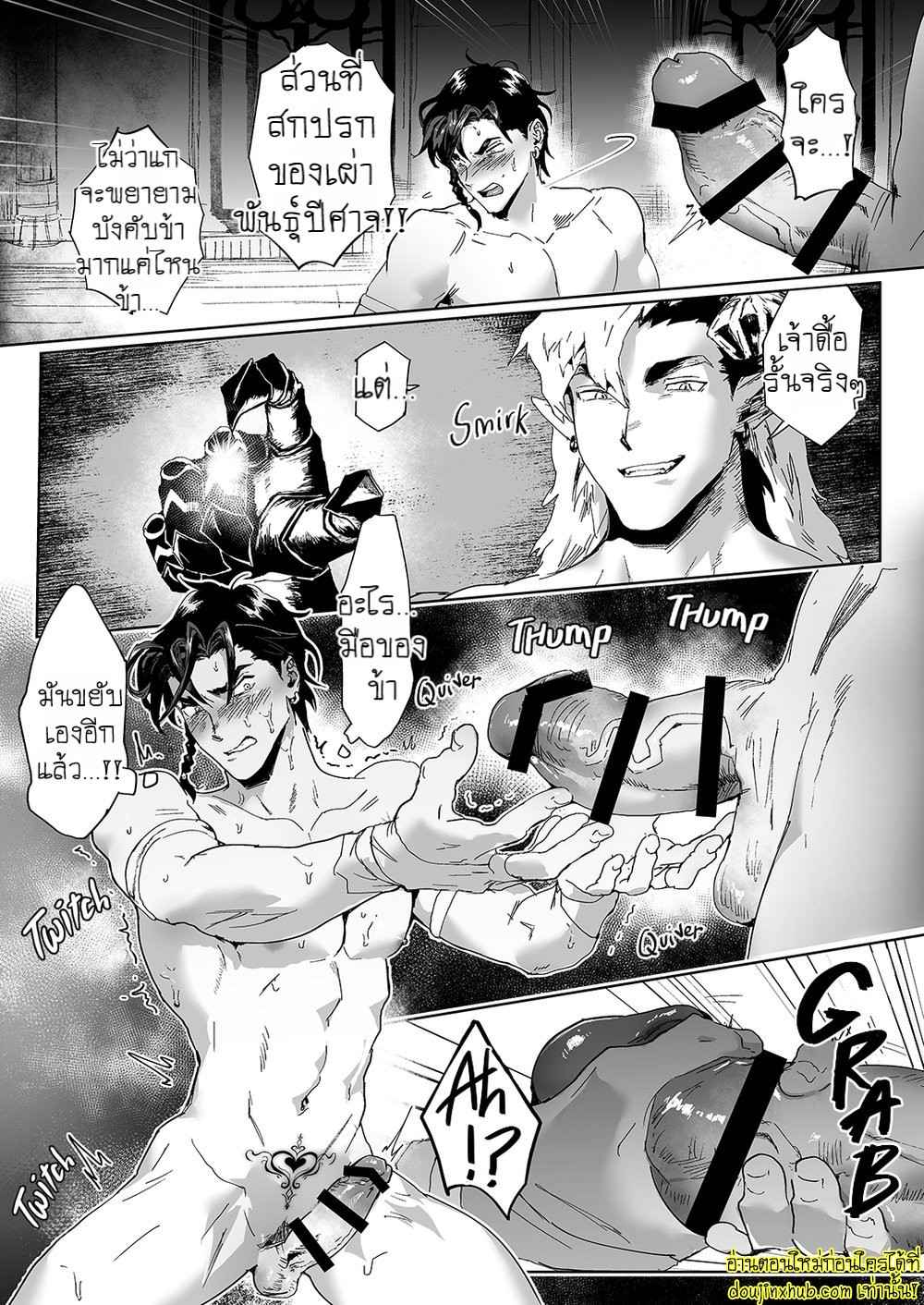 ความปรารถนาลับของยอดนักรบ